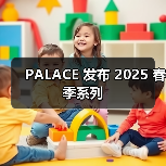 PALACE 发布 2025 春季系列