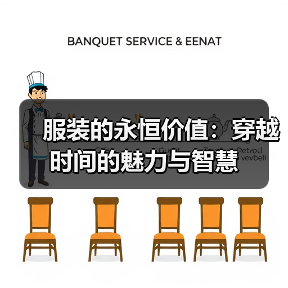 服装的永恒价值:穿越时间的魅力与智慧(图4) 服装的永恒价值:穿越时间的魅力与智慧(图4)