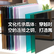 文化传承载体:穿越时空的连接之钥,打造属于你的文化印记(图2) 文化传承载体:穿越时空的连接之钥,打造属于你的文化印记(图2)
