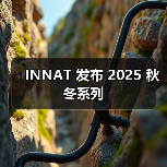 INNAT 发布 2025 秋冬系列（图4）