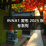 INNAT 发布 2025 秋冬系列