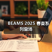 BEAMS 2025 春夏系列登场(图3) BEAMS 2025 春夏系列登场(图3)