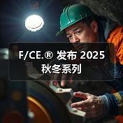 F/CE.®︎ 发布 2025 秋冬系列(图3) F/CE.®︎ 发布 2025 秋冬系列(图3)