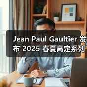 Jean Paul Gaultier 发布 2025 春夏高定系列(图4) Jean Paul Gaultier 发布 2025 春夏高定系列(图4)
