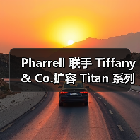 Pharrell 联手 Tiffany & Co.扩容 Titan 系列(图3) Pharrell 联手 Tiffany & Co.扩容 Titan 系列(图3)