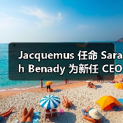 Jacquemus 任命 Sarah Benady 为新任 CEO，加速全球扩张
