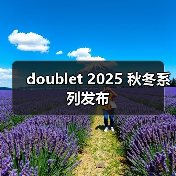 doublet 2025 秋冬系列发布(图4) doublet 2025 秋冬系列发布(图4)