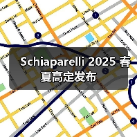 Schiaparelli 2025 春夏高定发布