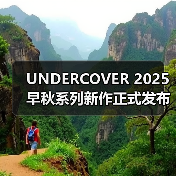 UNDERCOVER 2025 早秋系列新作正式发布(图4) UNDERCOVER 2025 早秋系列新作正式发布(图4)