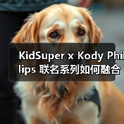 KidSuper x Kody Phillips 联名系列如何融合解构与立体绘画美学？