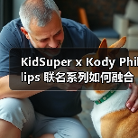 KidSuper x Kody Phillips 联名系列如何融合解构与立体绘画美学？（图3）