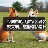 经典电影《教父》联名款来袭，这些潮衫设计你get了吗？（图3）