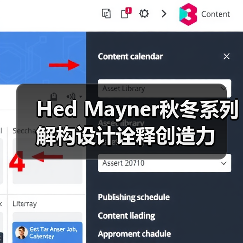 Hed Mayner秋冬系列解构设计诠释创造力