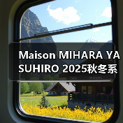 Maison MIHARA YASUHIRO 2025秋冬系列如何用悖论设计重塑定制剪裁?(图4) Maison MIHARA YASUHIRO 2025秋冬系列如何用悖论设计重塑定制剪裁?(图4)