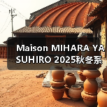 Maison MIHARA YASUHIRO 2025秋冬系列如何用悖论设计重塑定制剪裁?(图2) Maison MIHARA YASUHIRO 2025秋冬系列如何用悖论设计重塑定制剪裁?(图2)