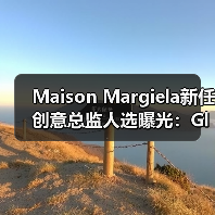 Maison Margiela新任创意总监人选曝光：Glenn Martens成热门候选人（图3）