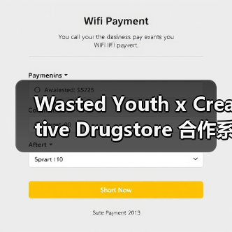 Wasted Youth x Creative Drugstore 合作系列发售在即？