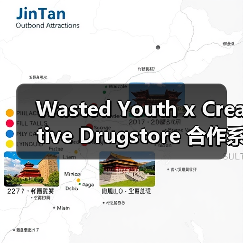 Wasted Youth x Creative Drugstore 合作系列发售在即?(图2) Wasted Youth x Creative Drugstore 合作系列发售在即?(图2)