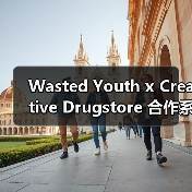 Wasted Youth x Creative Drugstore 合作系列发售在即?(图3) Wasted Youth x Creative Drugstore 合作系列发售在即?(图3)