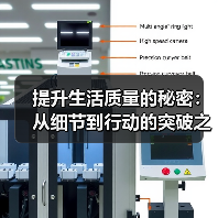 提升生活质量的秘密：从细节到行动的突破之道