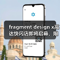 fragment design x高达快闪店即将启幕,限量模型与特典全收录(图2) fragment design x高达快闪店即将启幕,限量模型与特典全收录(图2)