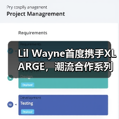 Lil Wayne首度携手XLARGE，潮流合作系列重磅登场（图2）