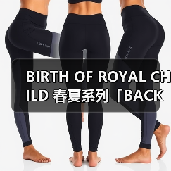 BIRTH OF ROYAL CHILD 春夏系列「BACK TO 100 YEARS AGO」复古美学与现代创新（图1）