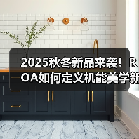 2025秋冬新品来袭!ROA如何定义机能美学新高度?(图4) 2025秋冬新品来袭!ROA如何定义机能美学新高度?(图4)