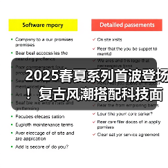 2025春夏系列首波登场!复古风潮搭配科技面料(图4) 2025春夏系列首波登场!复古风潮搭配科技面料(图4)