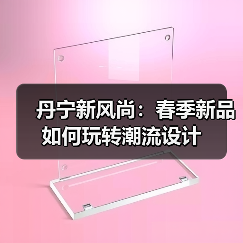 丹宁新风尚：春季新品如何玩转潮流设计（图4）