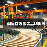 澳网官方服装品牌揭晓（图1）