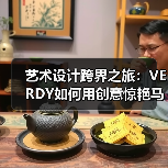 艺术设计跨界之旅：VERDY如何用创意惊艳马尔代夫（图4）