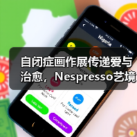 自闭症画作展传递爱与治愈，Nespresso艺境画室限时呈现（图2）