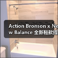 Action Bronson x New Balance 全新鞋款提前曝光 玫红色设计引期待(图3) Action Bronson x New Balance 全新鞋款提前曝光 玫红色设计引期待(图3)