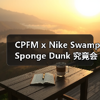 CPFM x Nike Swamp Sponge Dunk 究竟会带来什么惊喜?(图3) CPFM x Nike Swamp Sponge Dunk 究竟会带来什么惊喜?(图3)