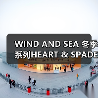 WIND AND SEA 冬季系列HEART & SPADE设计灵感解析（图3）