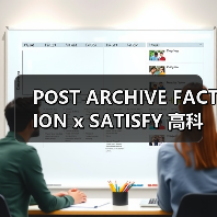 POST ARCHIVE FACTION x SATISFY 高科技长袖T恤发售在即（图2）