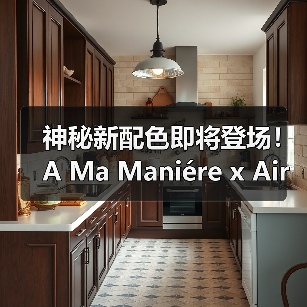 神秘新配色即将登场！A Ma Maniére x Air Jordan IV 复刻鞋款发售情报曝光