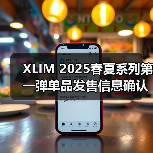 XLIM 2025春夏系列第一弹单品发售信息确认(图2) XLIM 2025春夏系列第一弹单品发售信息确认(图2)