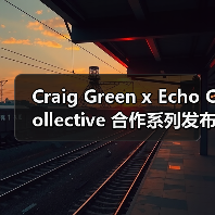 Craig Green x Echo Collective 合作系列发布