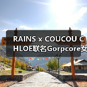 RAINS x COUCOU CHLOE联名Gorpcore女款发布 全新胶囊系列上线（图2）