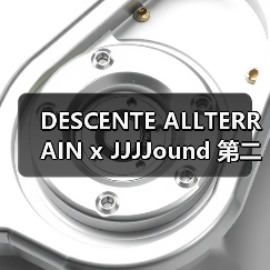 DESCENTE ALLTERRAIN x JJJJound 第二波单品发售时间公布(图4) DESCENTE ALLTERRAIN x JJJJound 第二波单品发售时间公布(图4)