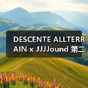 DESCENTE ALLTERRAIN x JJJJound 第二波单品发售时间公布