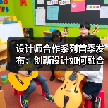 设计师合作系列首季发布:创新设计如何融合功能与时尚?(图4) 设计师合作系列首季发布:创新设计如何融合功能与时尚?(图4)