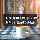 UNDERCOVER × BUNNEY 兔子挂锁系列：解锁文化符号与银饰艺术的碰撞（图4）