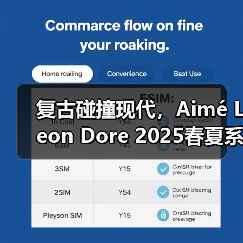 复古碰撞现代,Aimé Leon Dore 2025春夏系列如何重塑都市穿搭?(图4) 复古碰撞现代,Aimé Leon Dore 2025春夏系列如何重塑都市穿搭?(图4)