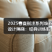 2025春夏别注系列焕新设计揭晓:经典训练服革新(图2) 2025春夏别注系列焕新设计揭晓:经典训练服革新(图2)