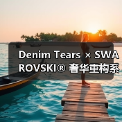 Denim Tears × SWAROVSKI® 奢华重构系列揭秘,羊绒与水晶重塑经典设计(图2) Denim Tears × SWAROVSKI® 奢华重构系列揭秘,羊绒与水晶重塑经典设计(图2)