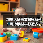 加拿大鹅首发眼镜系列:可持续材料打造多功能护目设计(图1) 加拿大鹅首发眼镜系列:可持续材料打造多功能护目设计(图1)