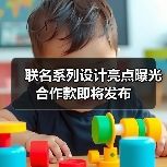 联名系列设计亮点曝光 合作款即将发布(图2) 联名系列设计亮点曝光 合作款即将发布(图2)